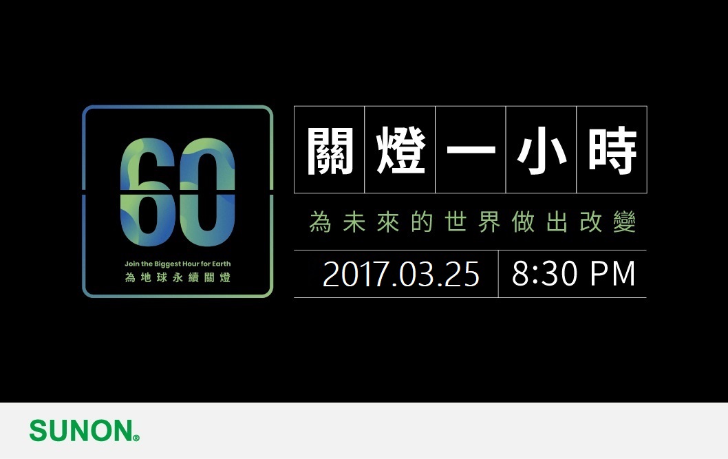 Earth Hour 60+ JOIN US & TOGETHER, LET'S CONNECT TO EARTH