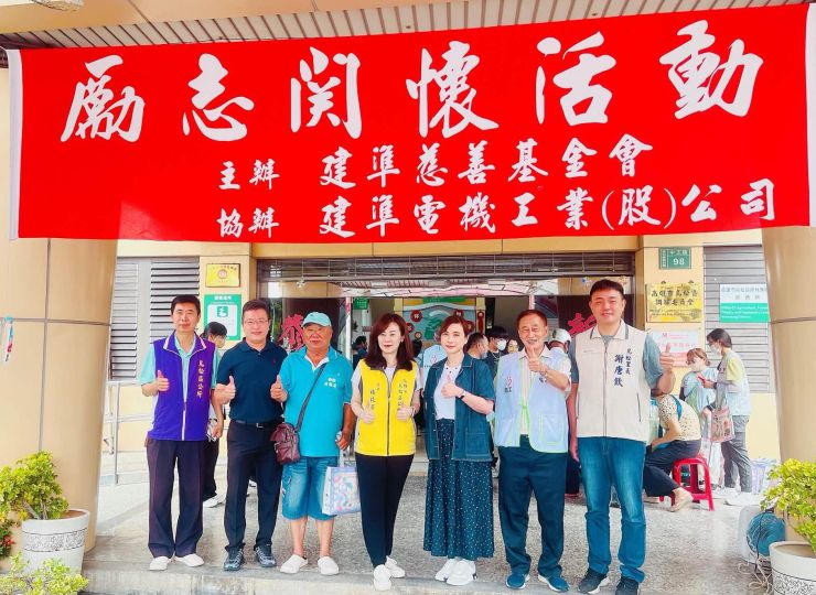 3rd Stop of the 2026 Inspirational Care Act: Niaosong, Kaohsiung