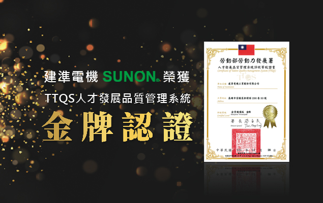 Sunon Once Again Awarded TTQS Gold Certification for Talent Development Quality Management System