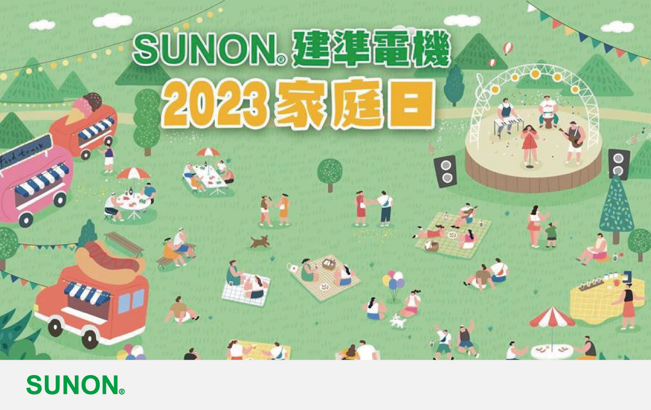 2023 建準家庭日 一起野餐趣