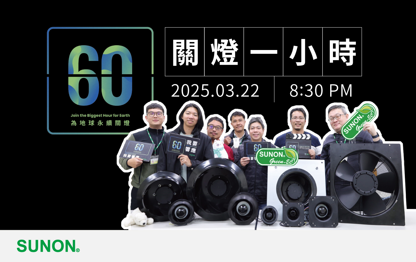 Switch off lights, supporting 2025 Earth Hour 60 and sustaining the Earth!